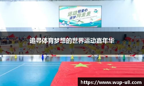 u8国际官网
